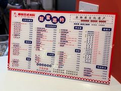 -串妹花式冰粉(乐山总店)