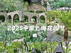 -上海鲜花港
