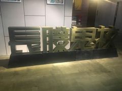 -长藤鬼校(龙翔店)