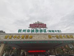 -杭州第一世界大酒店·云曼温泉