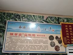 -陈有良尖椒鸡(江津总店)