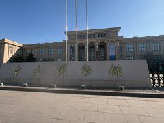 -国家自然博物馆