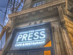 -THE PRESS(申报馆店)