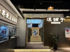 -滇铺子·云南特色菜·第九届野生菌美食节(东风东路c86店)