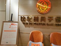 外观-比优美月子会所(四新店)