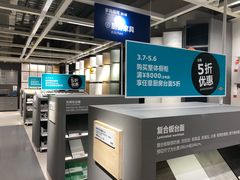 -宜家家居(西安未央商场店)