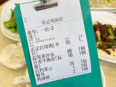 -巫记鸡饭店