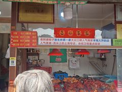 -老阿婆粽子(朱家角店)