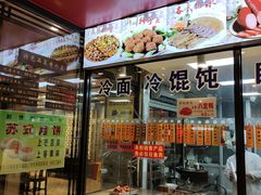 门面-老半斋(福州路店)
