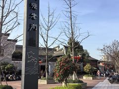 -南塘老街