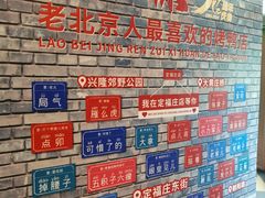 -玉林烤鸭店(定福庄店)