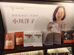 -思南书局(复兴中路店)
