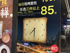 -85度C(苏州石路店)