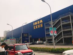 -宜家家居(西安未央商场店)