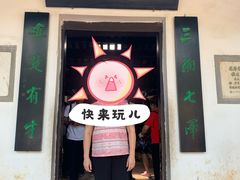 -韶山毛泽东同志故居