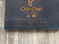 门面-ChitChat奇洽·Bistro(黎黄陂路店)