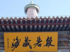 -张掖大佛寺景区