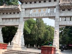 -千佛山风景名胜区