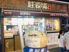 -桂桂茶(金谊广场店)