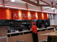 -味千拉面(淮安楚州万达店)