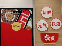 -食其家·牛丼咖喱(日月光中心广场店)