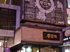 -钟书阁(珍园店)