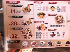 -贰拾捌味·宜宾燃面(春熙路旗舰店)
