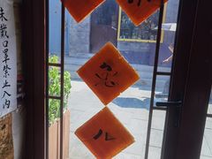 -老北京兔儿爷(琉璃厂东街店)