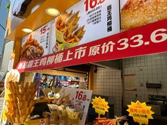-味子夫鸡柳(解放碑总店)