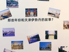 -伊势丹(现代城店)