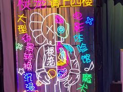 -棂笼·深度沉浸密室(武汉旗舰店)