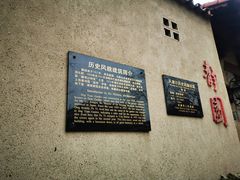 -静园(和平区)