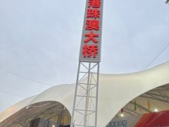 -澳门环岛游湾仔码头