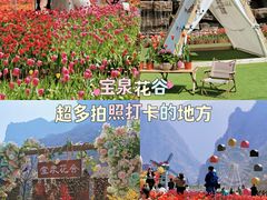 -河南宝泉旅游区