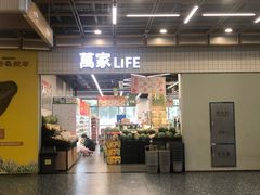-华润万家便利超市(新城邻里中心店)