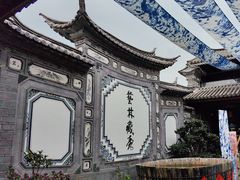 -璞真扎染博物馆