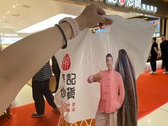 -薛记炒货(佛山岭南站店)