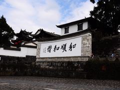 -蔺大妈松花糕