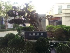-珠海拱北口岸富华里中海雅高铂尔曼酒店