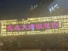 -世纪钟