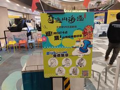 -新奥购物中心
