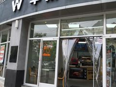 门面-华莱士·全鸡汉堡(沙湖店)