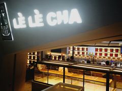 面包甜点陈列柜-LELECHA乐乐茶(上海五角场万达广场店)