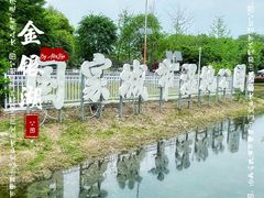 -金银湖国家城市湿地公园
