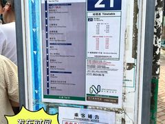 -大澳