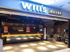 -威尔仕健身·游泳(中港汇店)