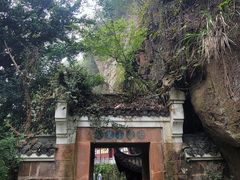 -浮山风景名胜区