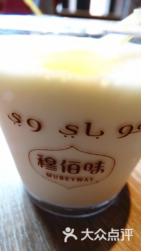 穆佰味高原时尚清真餐厅(新燕莎金街店)特色酸奶图片 - 第2668张