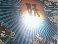 -半天妖烤鱼(方庄店)