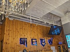 -明日世界密室轰趴·剧本桌游·箭馆团建(国贸店)